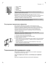 Страница 57