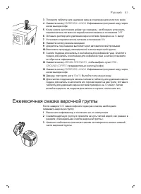 Страница 61