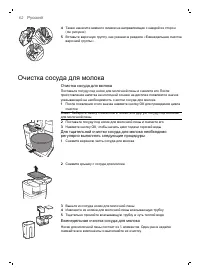 Страница 62