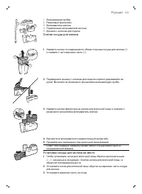 Страница 63