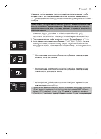 Страница 65