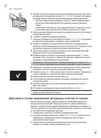 Страница 66