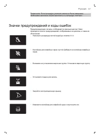 Страница 67