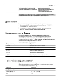 Страница 73
