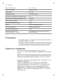 Страница 74