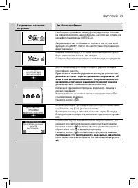 Страница 57