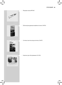 Страница 63