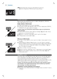 Страница 53