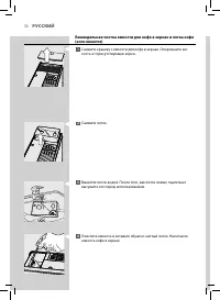 Страница 72