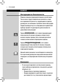 Страница 4