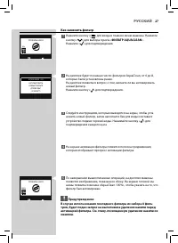 Страница 27