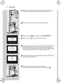 Страница 54
