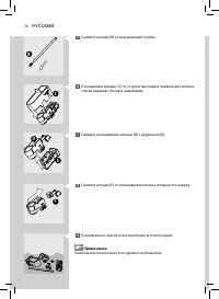 Страница 74