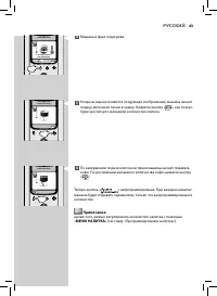 Страница 43