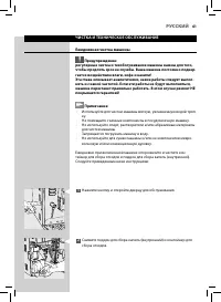 Страница 61