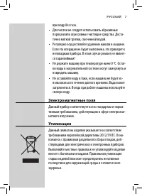 Страница 7
