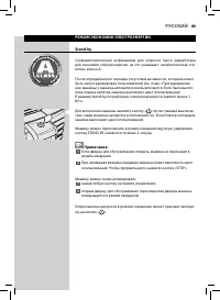 Страница 89