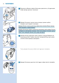 Страница 16
