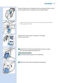 Страница 17