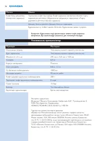 Страница 26