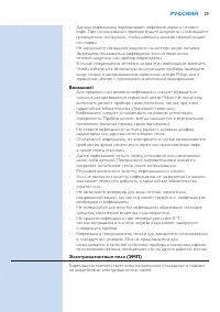 Страница 29