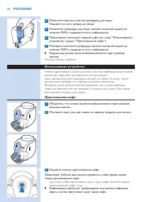 Страница 34
