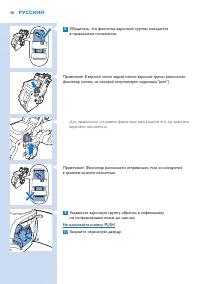 Страница 38