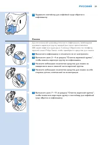 Страница 39
