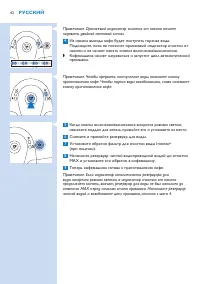 Страница 42