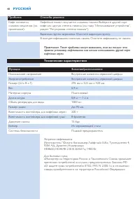 Страница 48