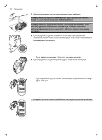Страница 20