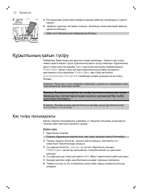 Страница 22