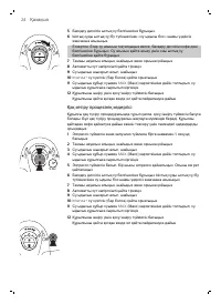 Страница 24