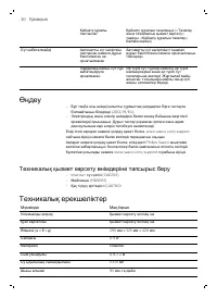 Страница 30