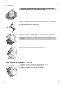 Страница 36