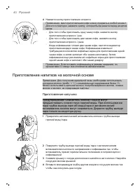 Страница 40