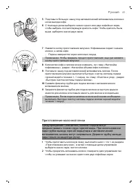 Страница 41