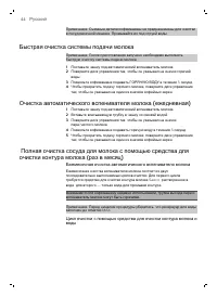 Страница 44