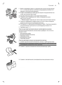 Страница 45