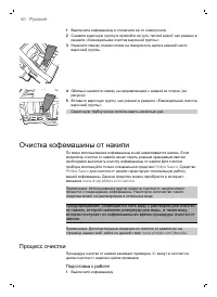 Страница 50