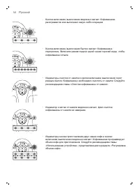 Страница 54