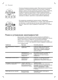 Страница 56