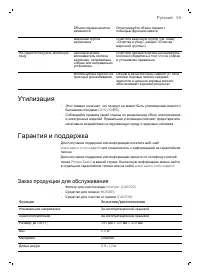 Страница 59