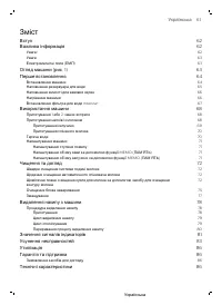Страница 61