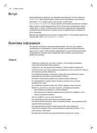 Страница 62
