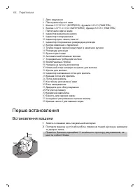 Страница 64
