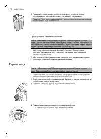 Страница 70