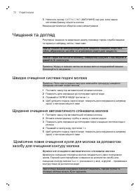 Страница 72