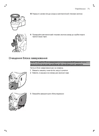 Страница 75