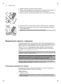 Страница 78